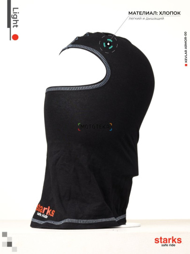 Подшлемник STARKS (Старкс) Light Чёрный/Серый