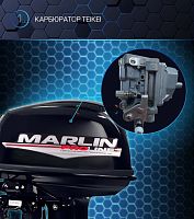 Лодочный мотор MARLIN (Марлин) MP 30 AWR Pro Line