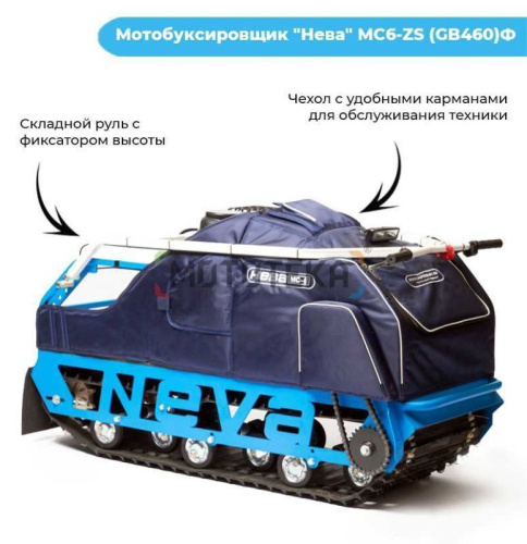 Мотобуксировщик Нева МС6 - ZS (GB460) Ф фото 8