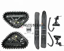 Установочный комплект гусеницы и лыжи Motax (Мотакс) Micro