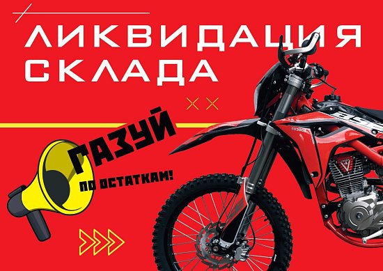 Снижение цен на ряд моделей техники BSE и SSSR